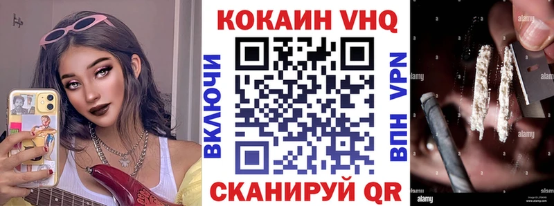 Купить Железноводск КОКАИН 97%