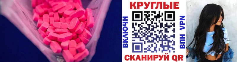 ЭКСТАЗИ Cube  Купить закладки  Железноводск 
