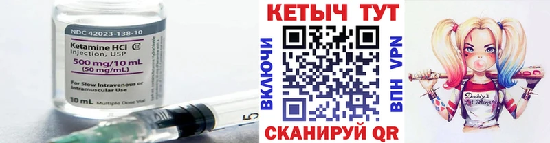 Купить закладки  Железноводск  КЕТАМИН ketamine 