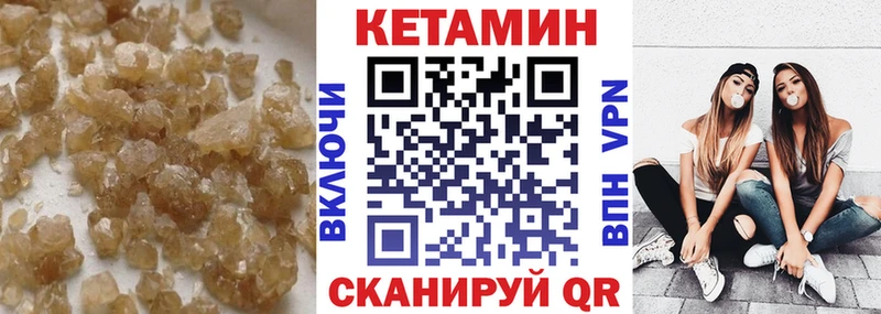 КЕТАМИН VHQ Железноводск