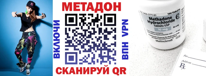 МЕТАДОН кристалл Железноводск