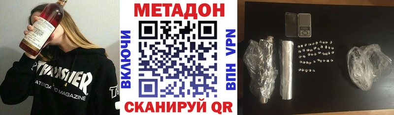 Купить закладки  Железноводск  Метадон VHQ 