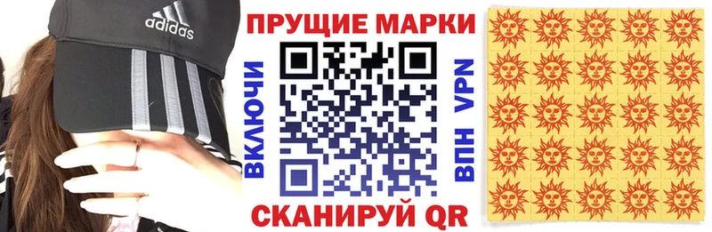 Марки 25I-NBOMe 1,5мг  Купить закладки  Железноводск 