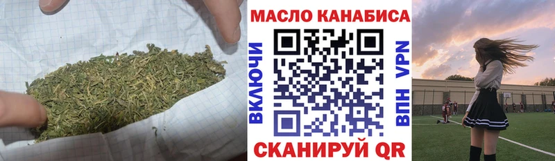 ТГК вейп с тгк Купить закладки Железноводск